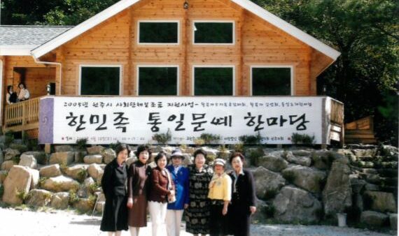 한민족 통일문예한마당(원주시지회) 2005.09.26