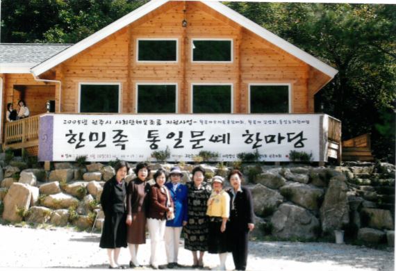 한민족 통일문예한마당(원주시지회) 2005.09.26