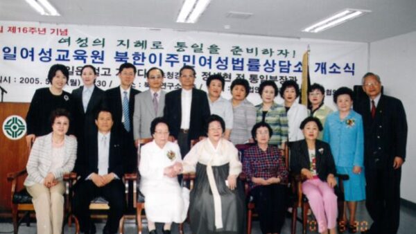 북한이주민여성 법률상담소 개소식 2005.05.30