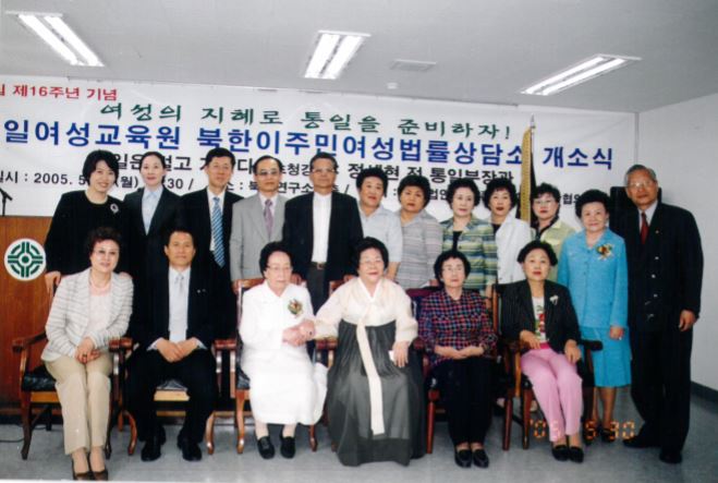 북한이주민여성 법률상담소 개소식 2005.05.30