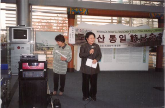 도라산역-시낭송회-2004.11.2..JPG