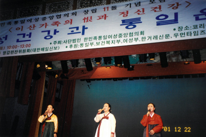 13-2001.12.22.한국의집-창립-11주년-기념-포럼.png