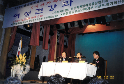 14-2001.12.22.한국의집-창립-11주년-기념-포럼.png