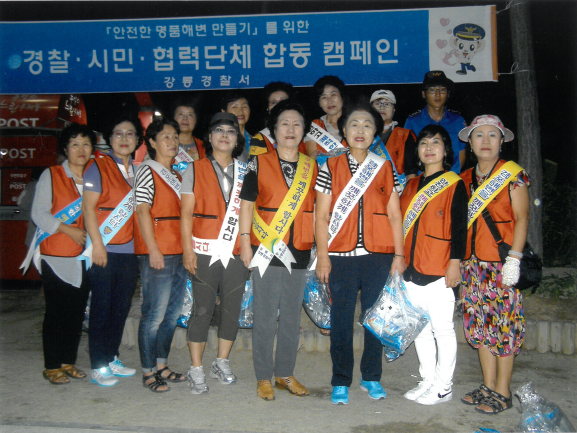 강릉경찰서 경찰,시민,협력단체 합동 캠페인