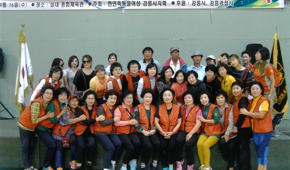 북한이탈주민과의 통일한마음 체육대회