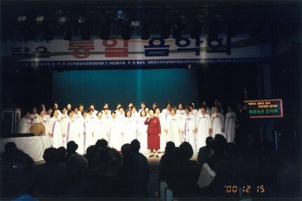 작은 통일 음악회 2000.12.15