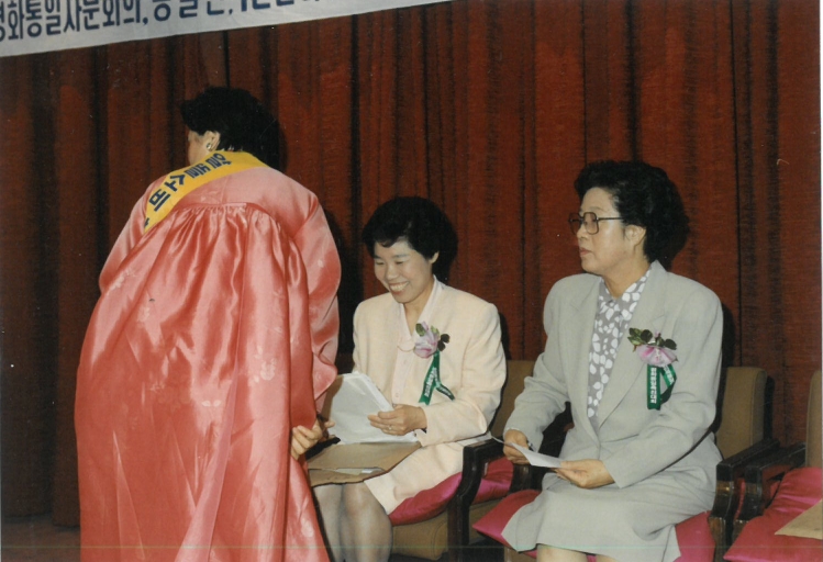 창립 2주년 기념 한민족평화통일촉진대회 및 저명인사초청강의 1993