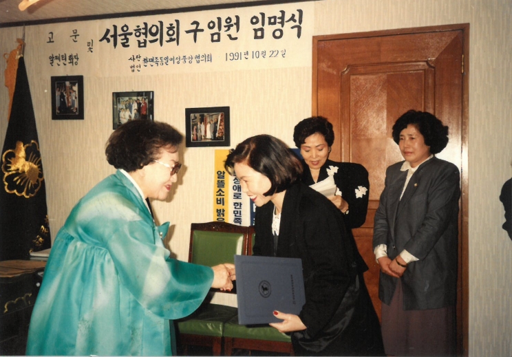 141-1991.10.22-성북구-임원.jpg